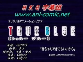 true blue 2