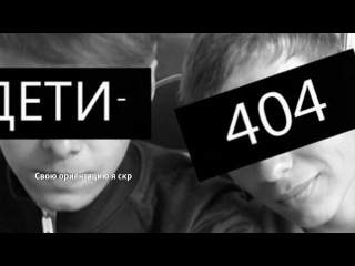 teen 404